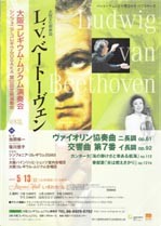 2007Beethoven.jpg