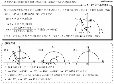 I_p162_sannkakuhi.jpg