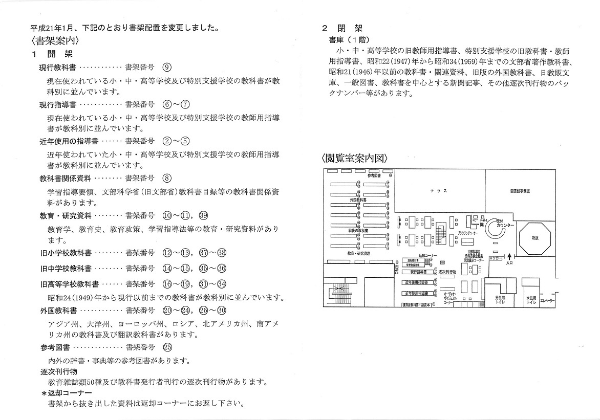 library_info.jpg