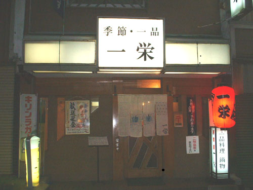 店先